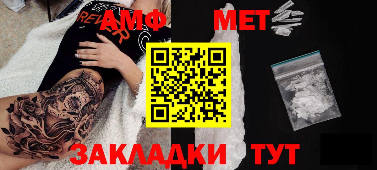 АМФЕТАМИН  АМФЕТАМИН 97%  Вход с VPN  Вязники 