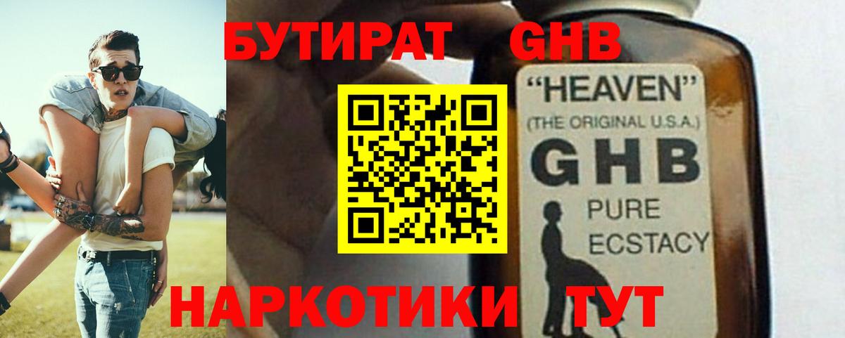 БУТИРАТ 1.4BDO  Вход с VPN  Вязники 
