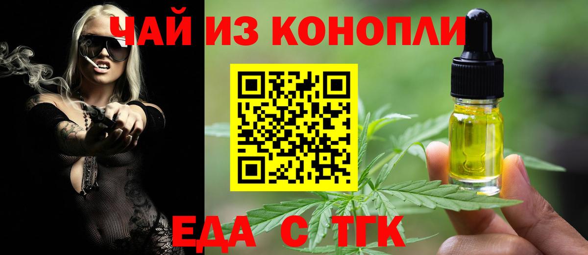 Canna-Cookies марихуана Вязники