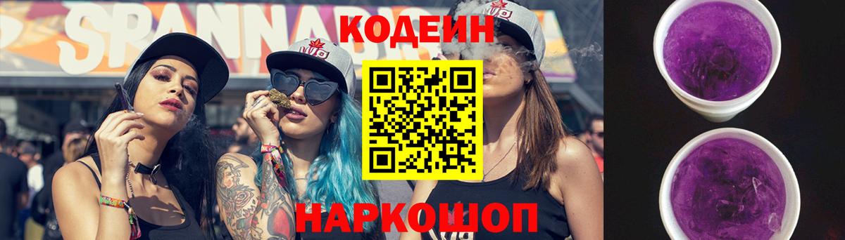 Вязники  Кодеин Purple Drank  Вход с VPN  Кодеин Purple Drank 