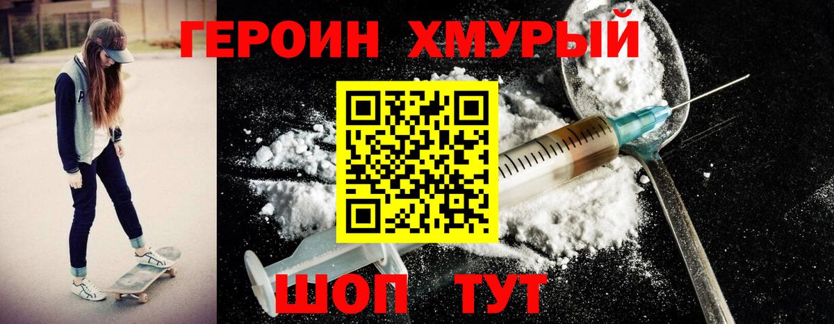 Вязники  ГЕРОИН хмурый  Вход с VPN 