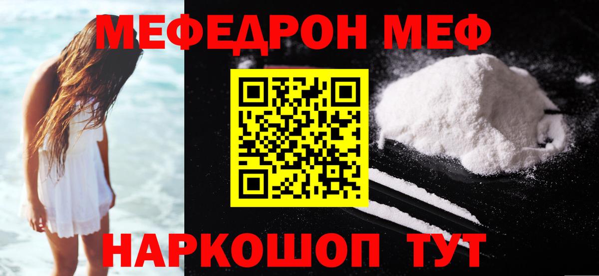 Меф мяу мяу кристаллы Вязники