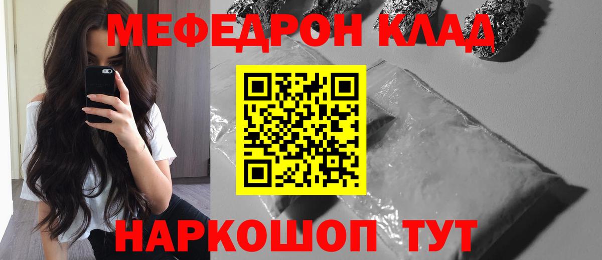 блэк спрут ТОР  Вход с VPN  Мефедрон  Вязники  Меф mephedrone 
