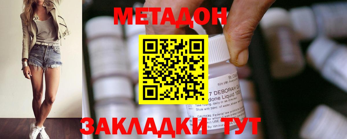 Метадон methadone  Вход с VPN  Вязники 