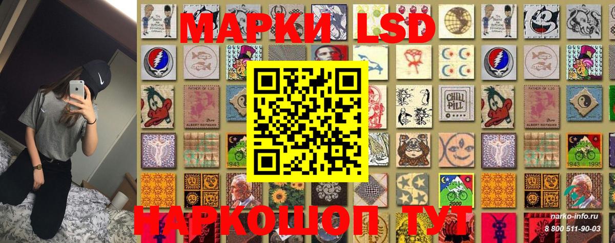 Марки 25I-NBOMe 1500мкг Вязники