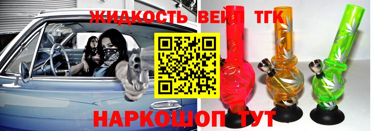 Вязники  ТГК THC oil  Вход с VPN  закладка  ТГК вейп 
