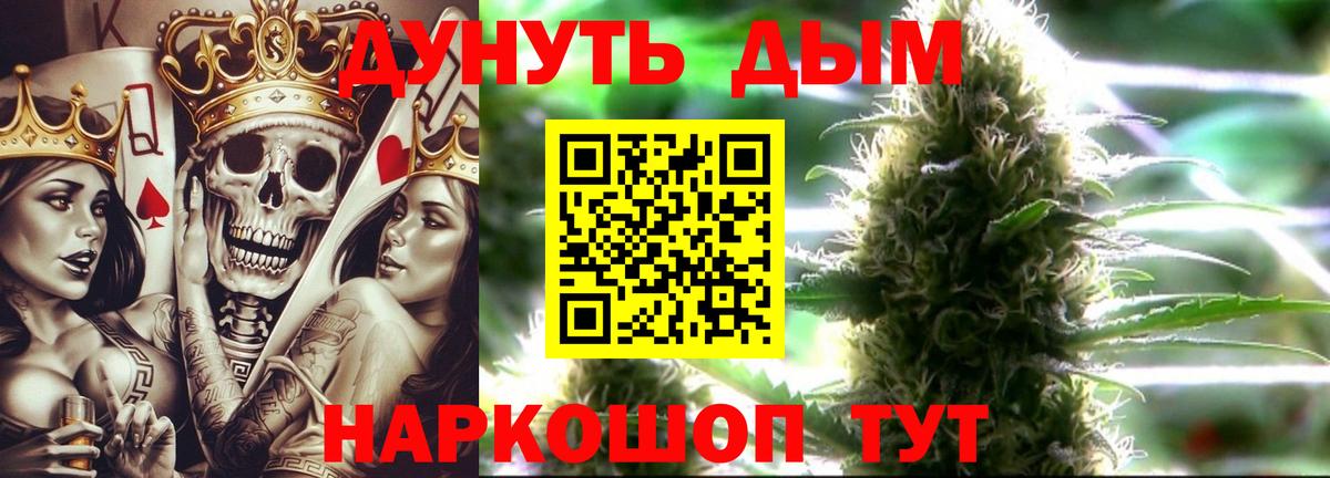 Каннабис White Widow Вязники
